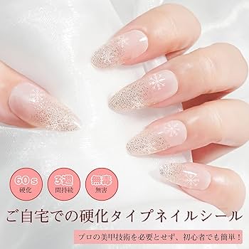 Amazon | Chisafly ジェルネイルシール 硬化タイプ ネイルシール